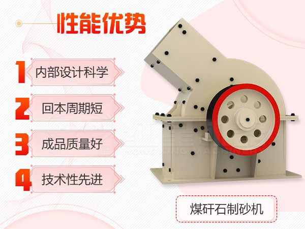 煤矸石粉碎機設備優勢